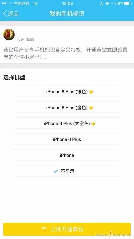 qq永久黄钻网站秒刷,如何辨别真假?