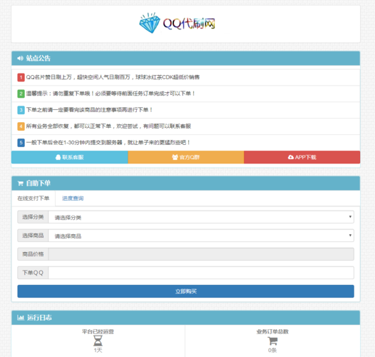 qq带刷网,如何辨别真假?