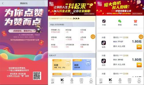买点赞自助平台,如何辨别真假?