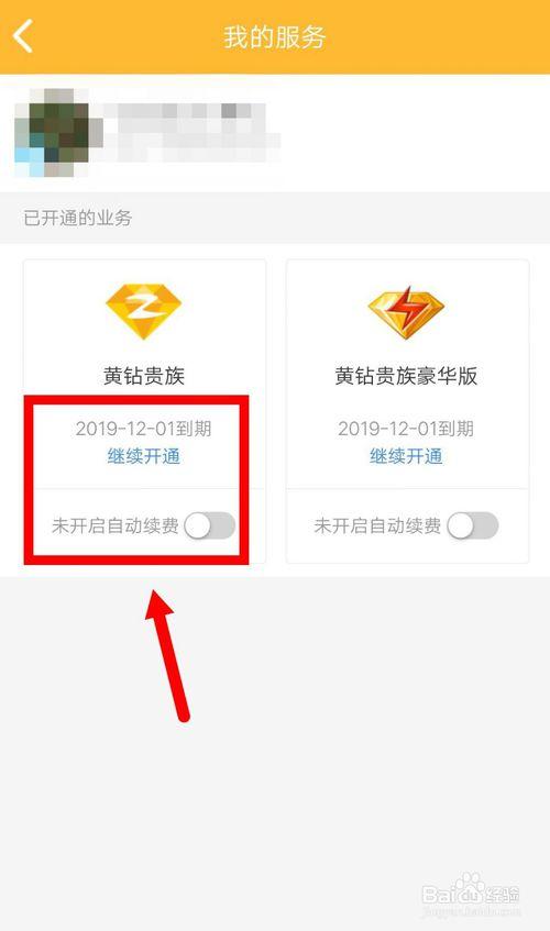 免费领qq黄钻永久网站,如何辨别真假?