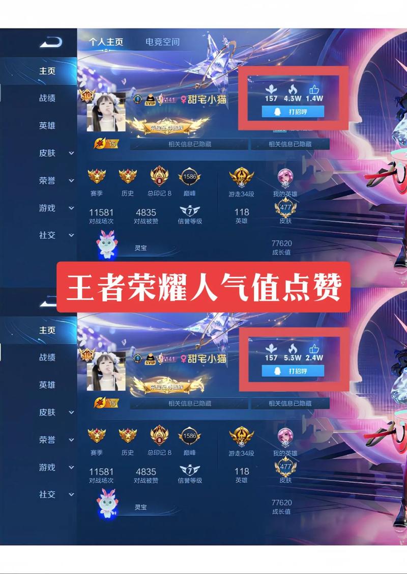 王者荣耀人气值1元1万网站,如何辨别真假?