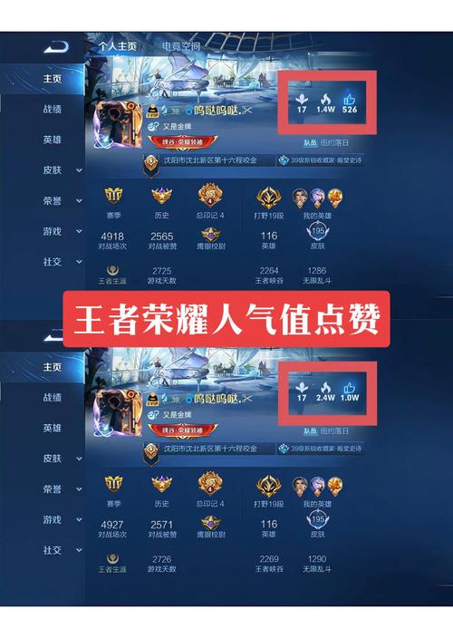 王者荣耀人气值1元1万网站,如何辨别真假?