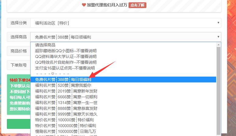 刷qq永久会员网站免费,如何辨别真假?