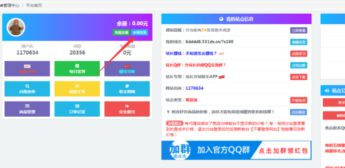 刷qq永久会员网站免费,如何辨别真假?