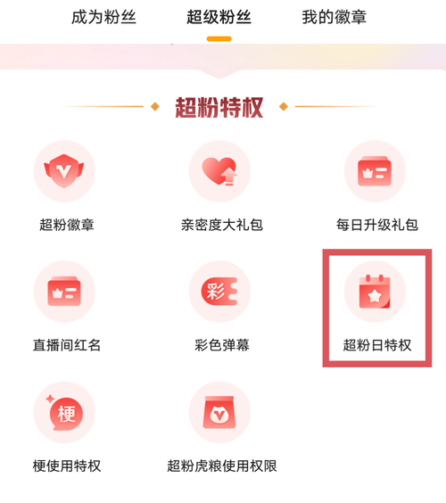 虎牙刷粉丝,如何辨别真假?