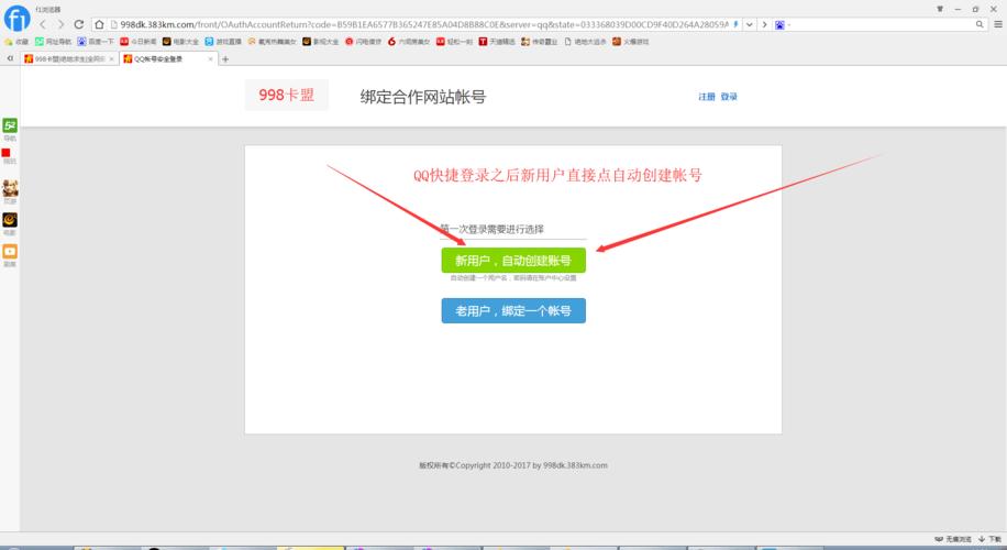 qq号自助卖号卡盟平台,如何辨别真假?