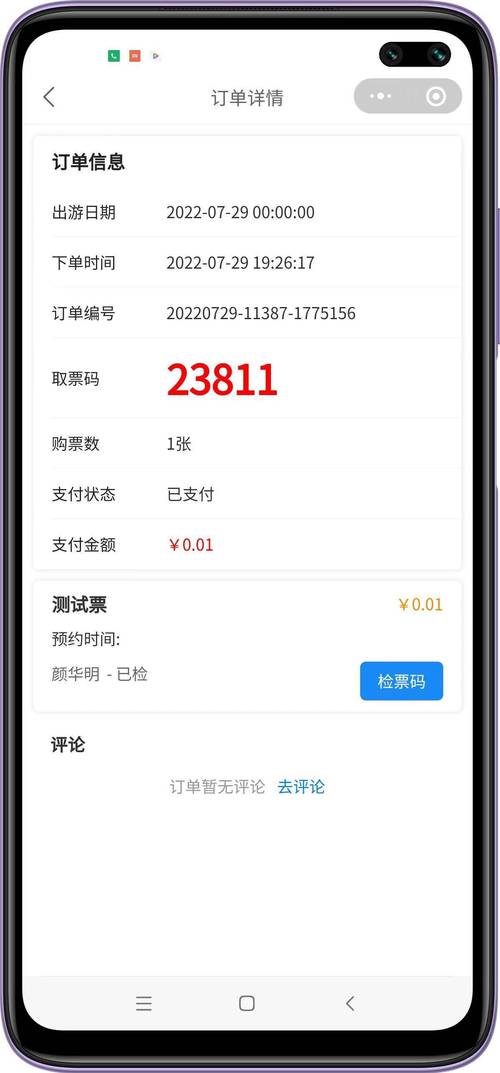 24小时自助下单网站自定义评论,一元一百个双击 微信支付