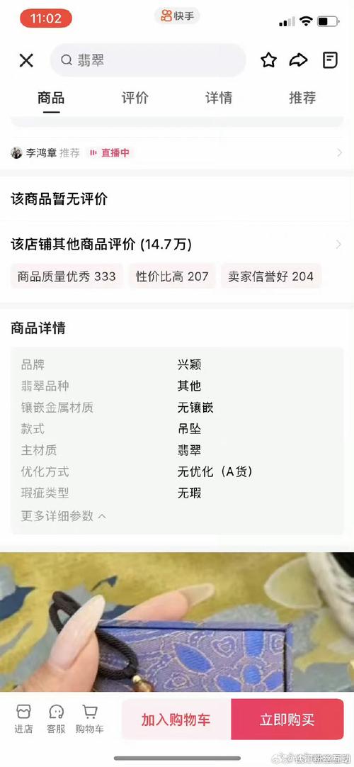 快手直播人数怎么买,直播间挂人气自助下单