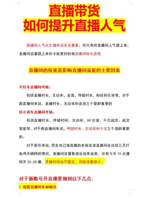 直播间人气协议网站,1元10000个赞