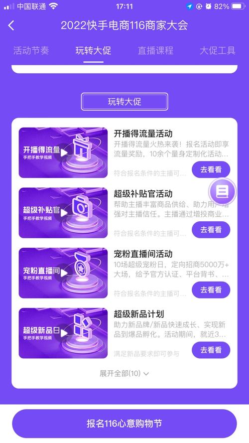快手免费获赞10000,快手24小时在线下单平台免费
