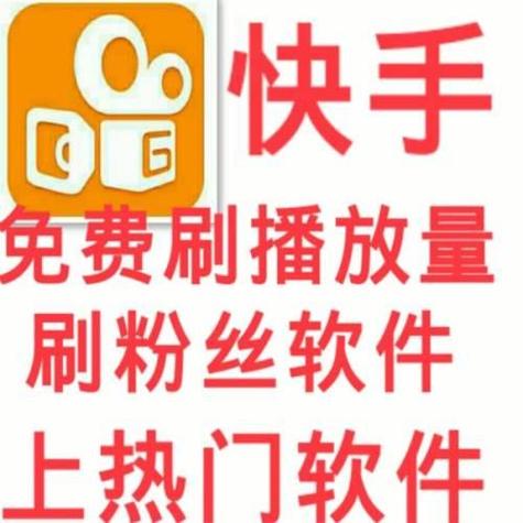 快手在线自助业务平台,dy业务软件