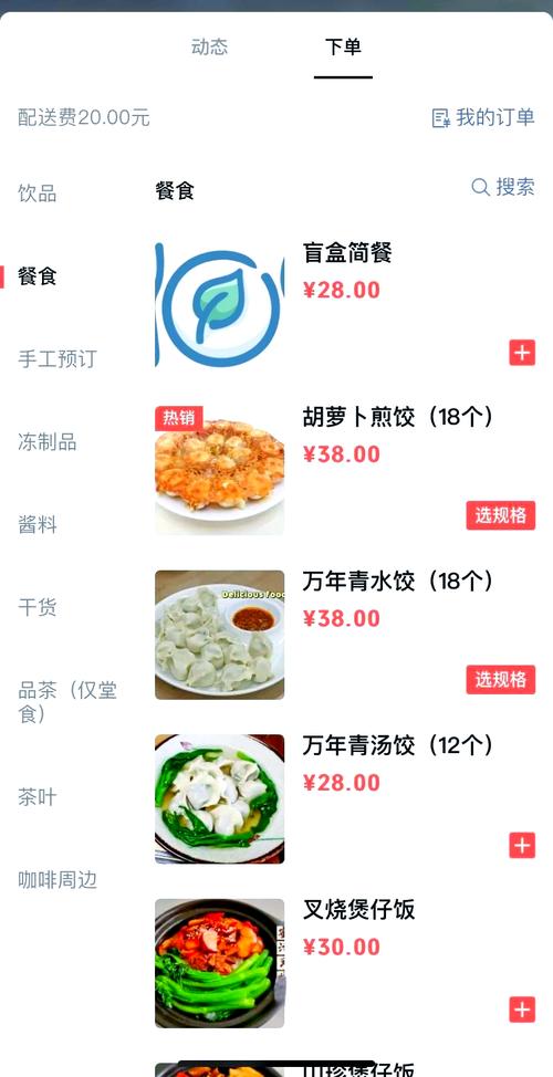 自助下单专区,如何选？