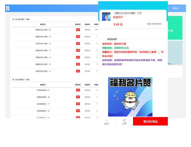免费qq空间说说赞自助下单平台,如何选?