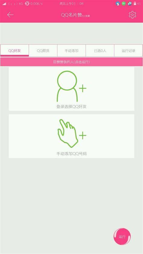 名片赞免费领取网站,如何选?