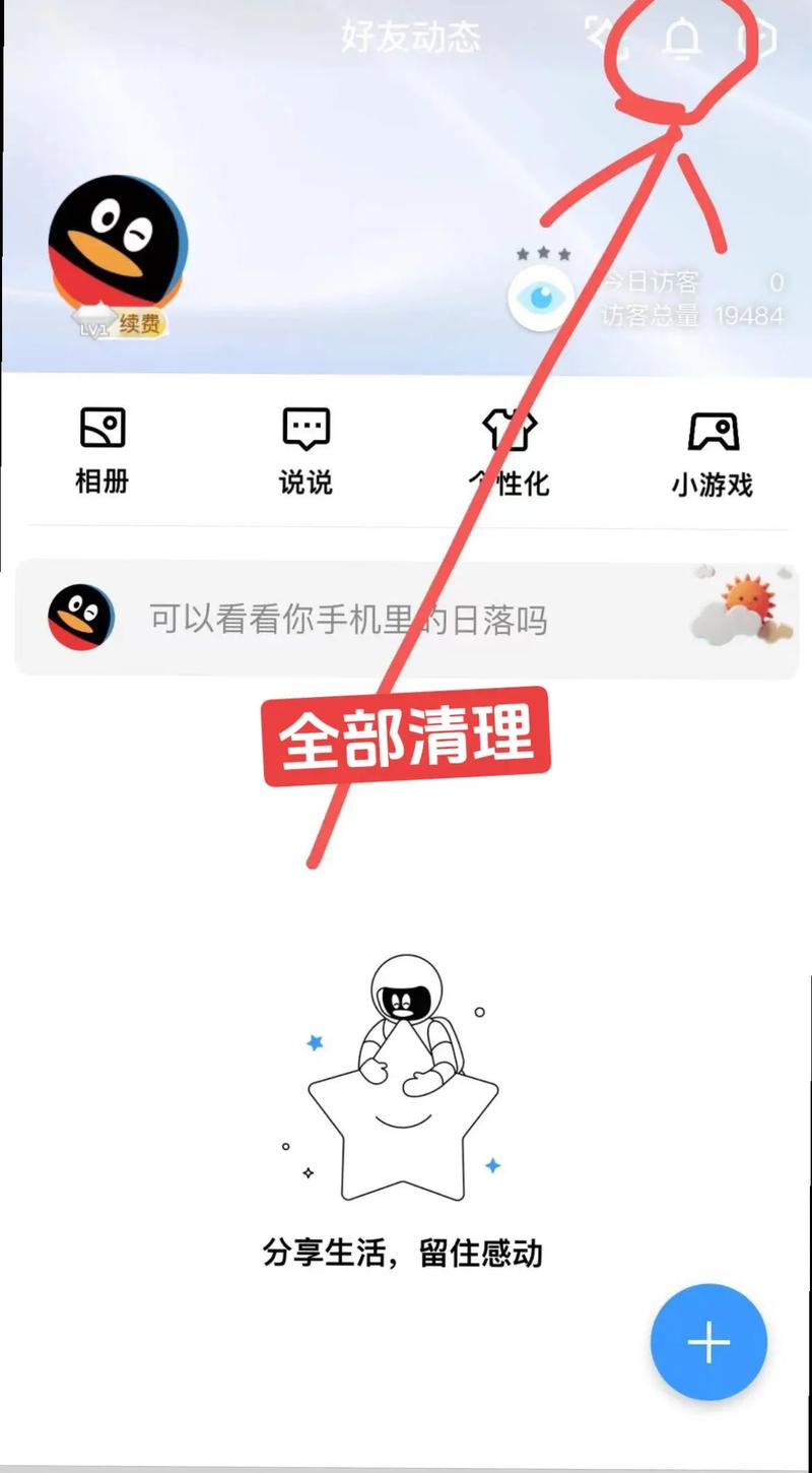 刷qq空间说说网站免费,如何选?