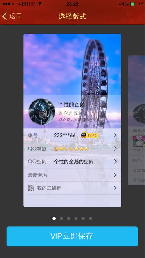 刷qq名片的网站免费,如何选?