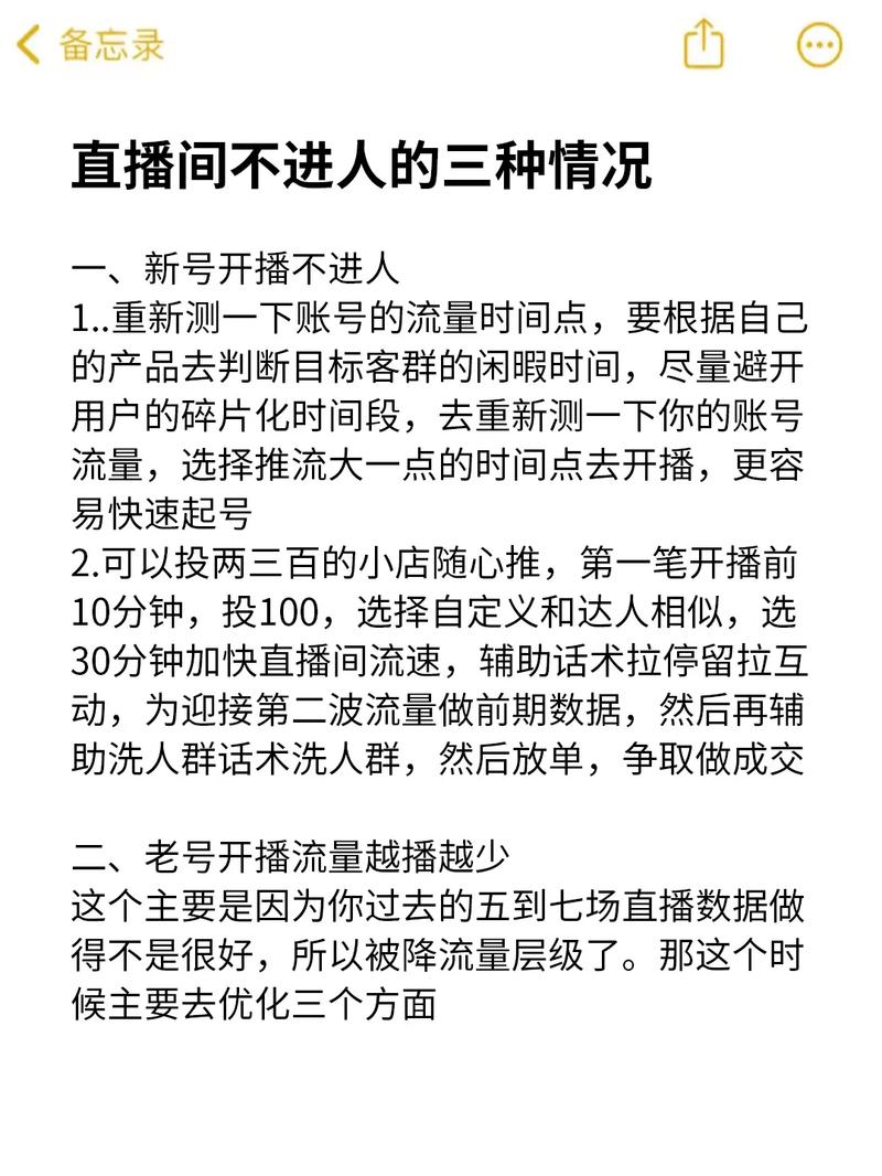 直播间人气协议网站,如何选？
