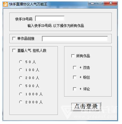 快手直播间人气在线下单,如何选?