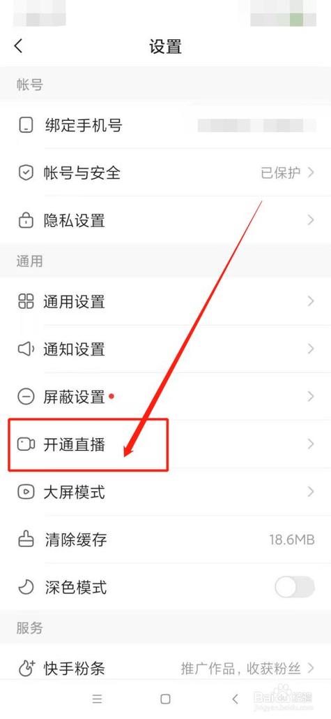 快手直播人数怎么买,如何选?