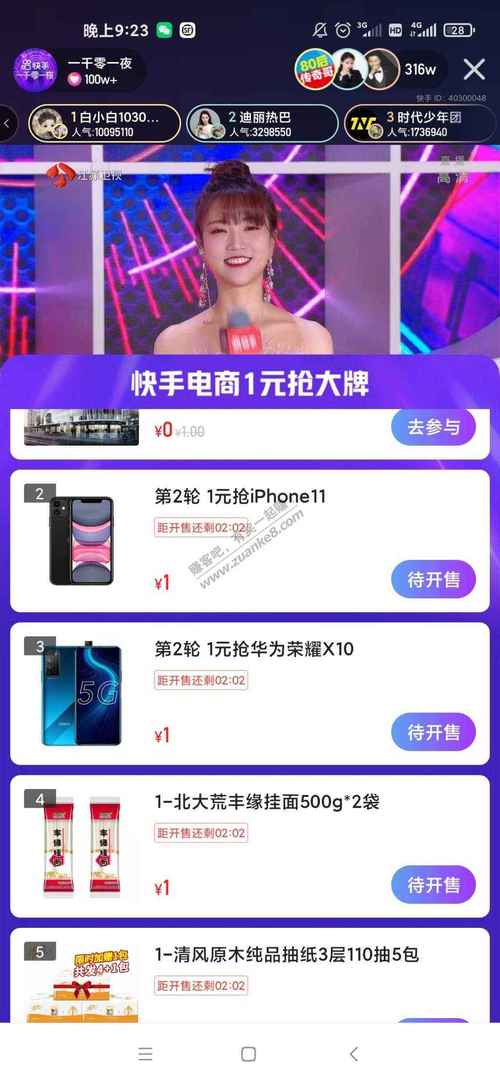 快手1元100个粉丝,如何选?