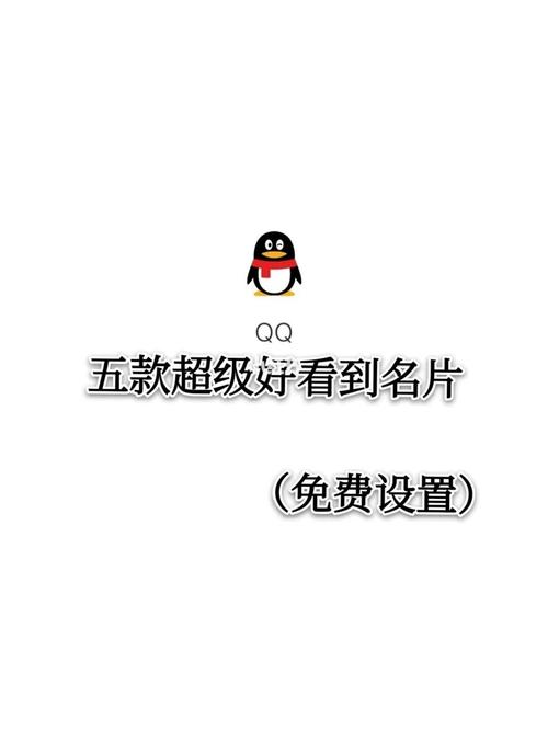 刷qq名片的网站免费,如何选?