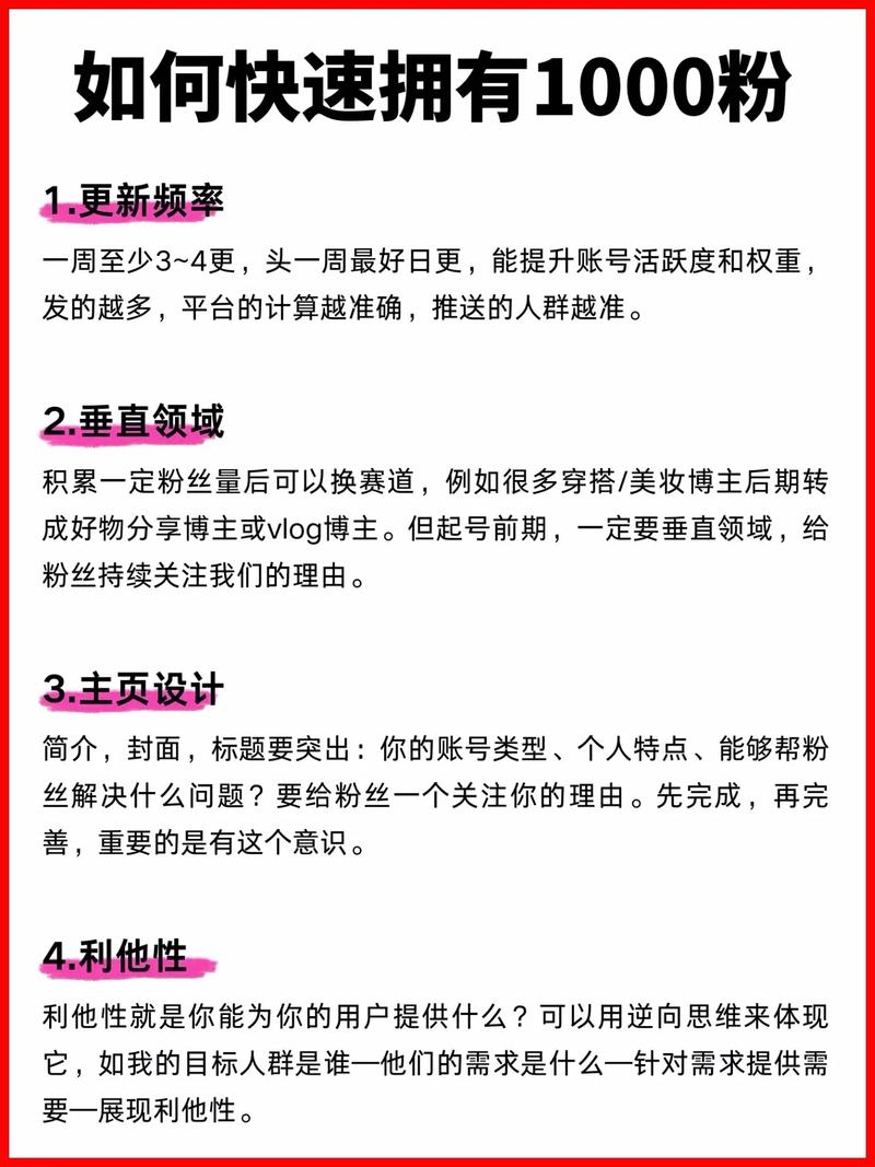 抖音1元1000个活粉,如何选?