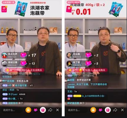 直播间人气协议网站,如何选？