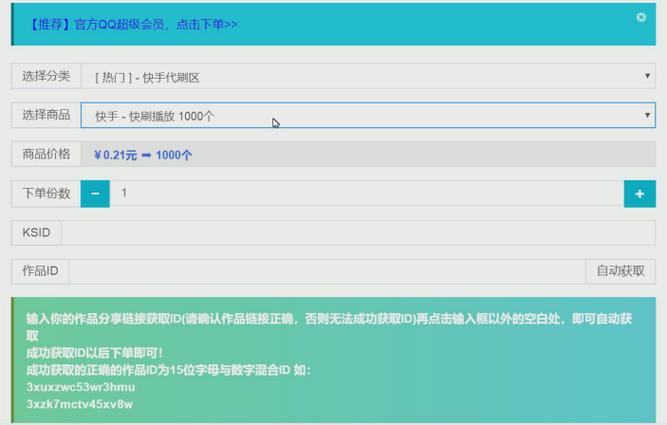 刷快手双击播放网站24小时在线秒到帐,如何选？