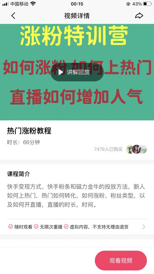 快手1元100个双击,如何选?