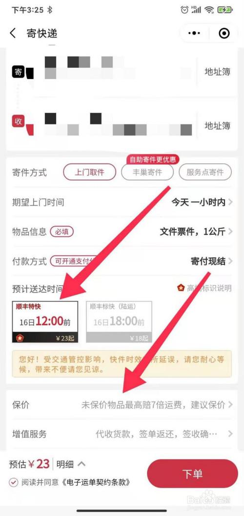 0.5自助下单,如何选?