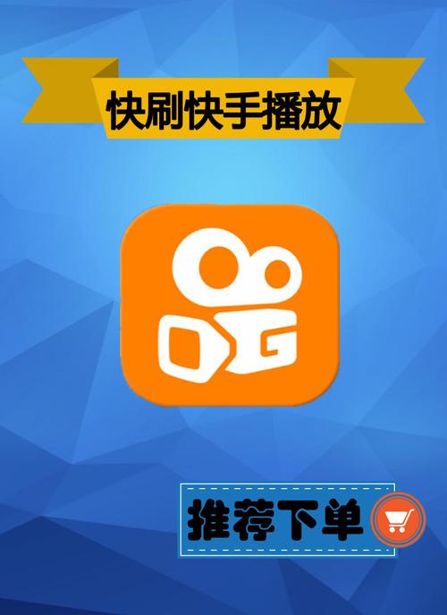 快手作品点赞自助1元100赞,如何选?