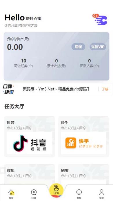 快手作品点赞自助1元100赞,如何选?