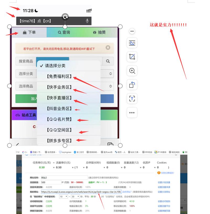 ks免费业务平台便宜,如何选？