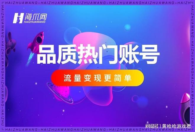 1000粉丝账号转让费用,24小时在线出售快手号