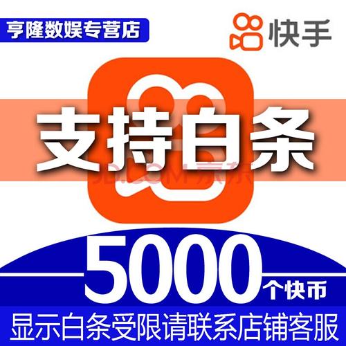 快手24小时免费下单,快手24小时在线下单秒到账