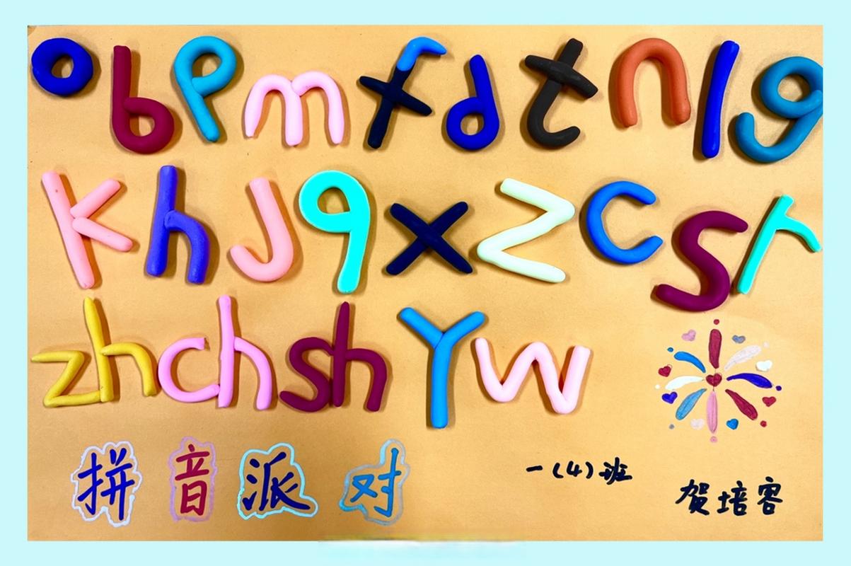 玩的拼音怎么写
