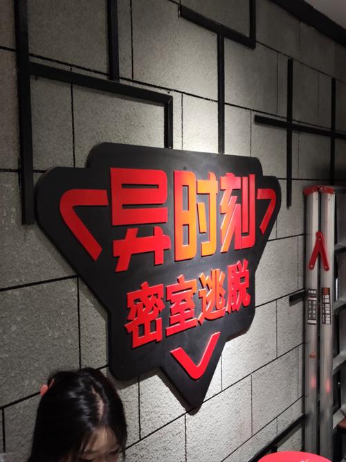 密室怎么玩
