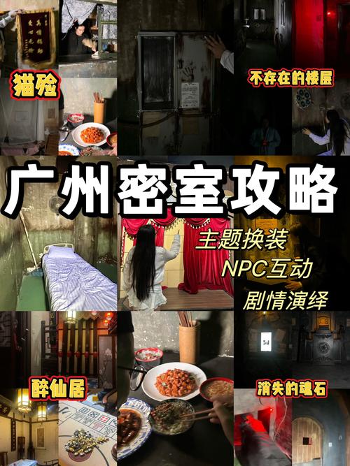 密室怎么玩