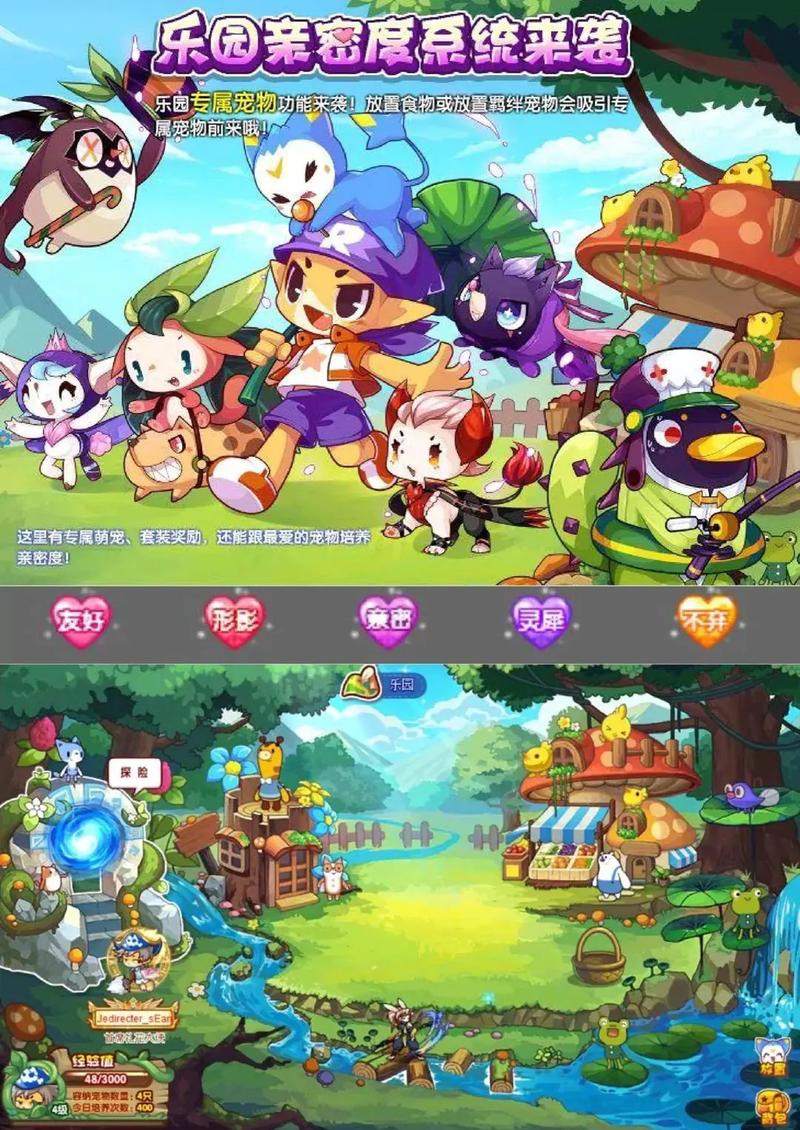 洛克王国怎么加好友