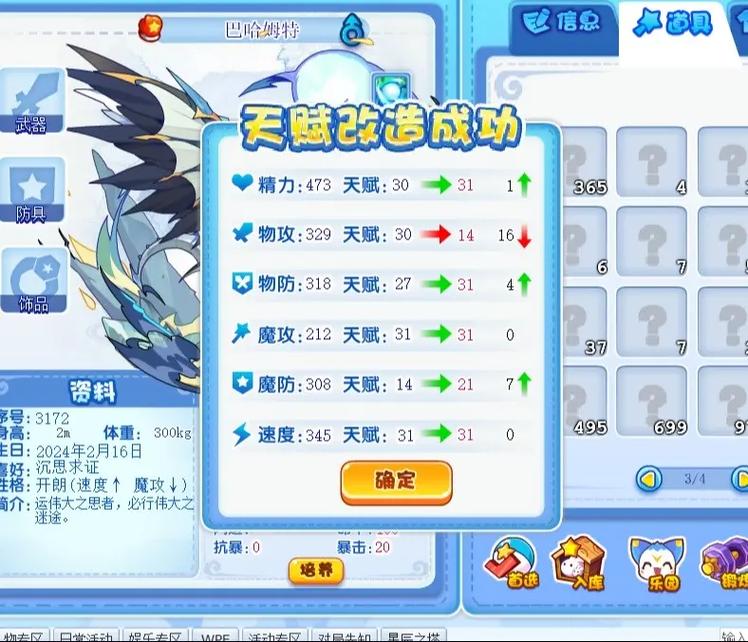 洛克王国怎么加好友