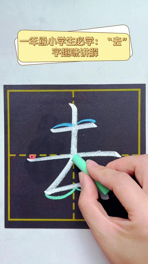 玩的笔顺怎么写
