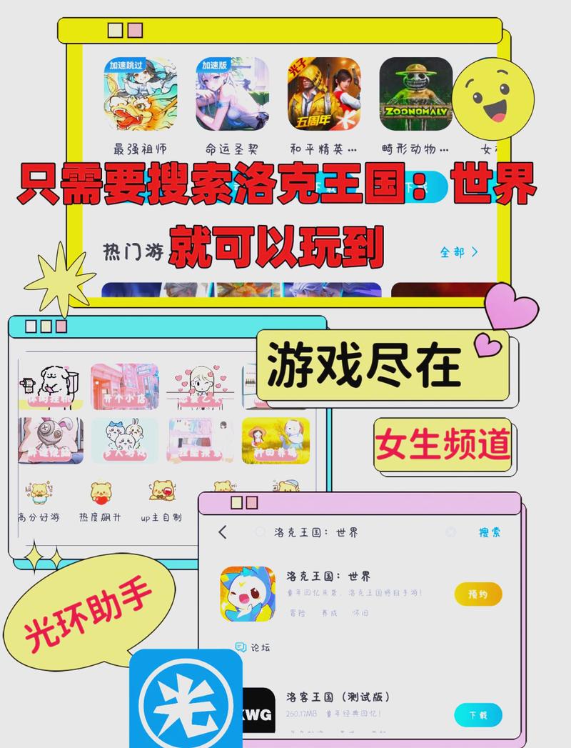 洛克王国手机上怎么玩