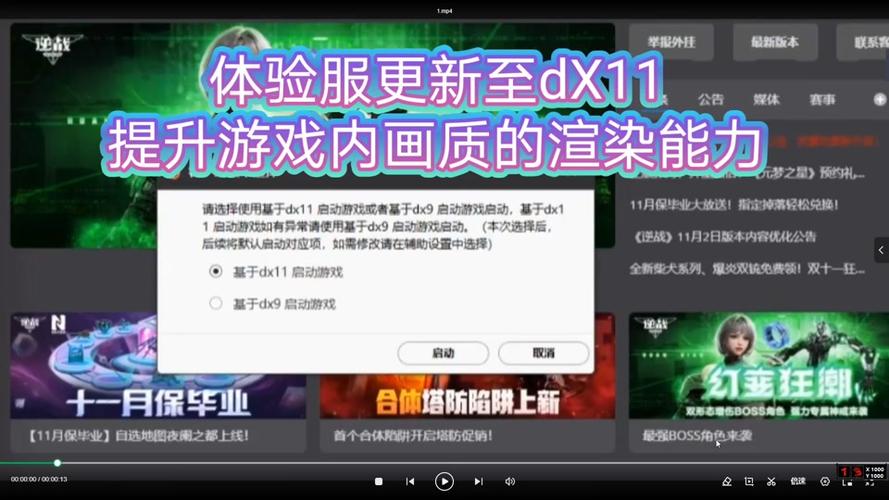 怎么更新游戏