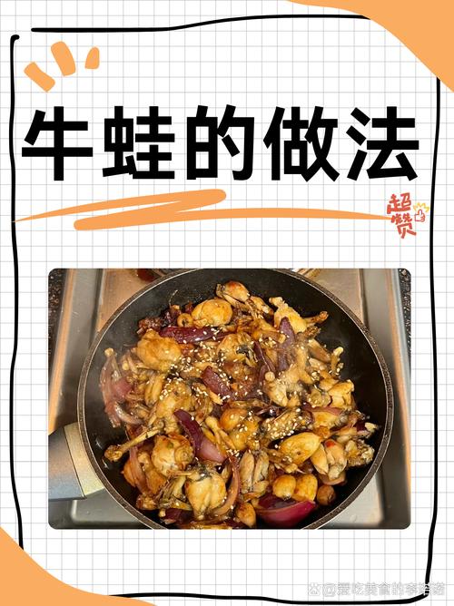 青蛙怎么吃