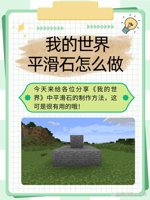 我的世界怎么做滑梯