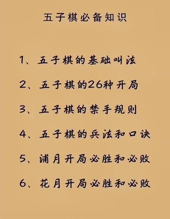 六子棋怎么玩