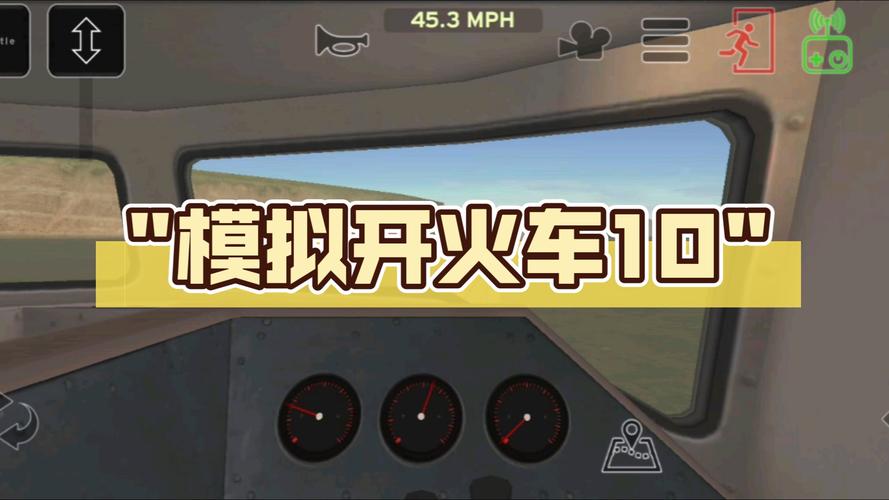 开火车怎么玩
