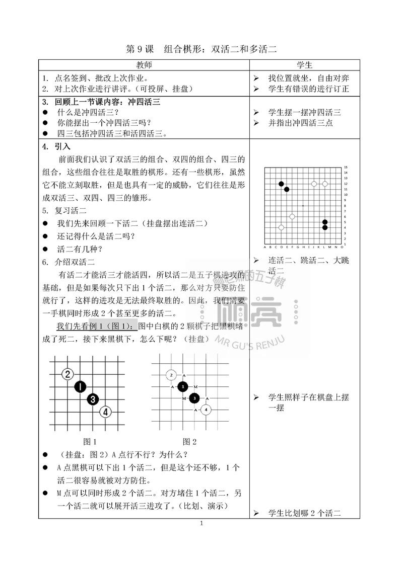 六子棋怎么玩