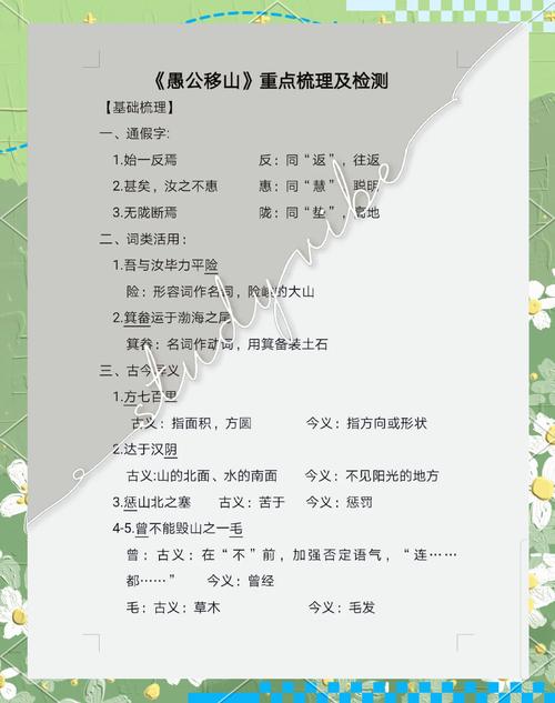 愚公移山游戏怎么移山