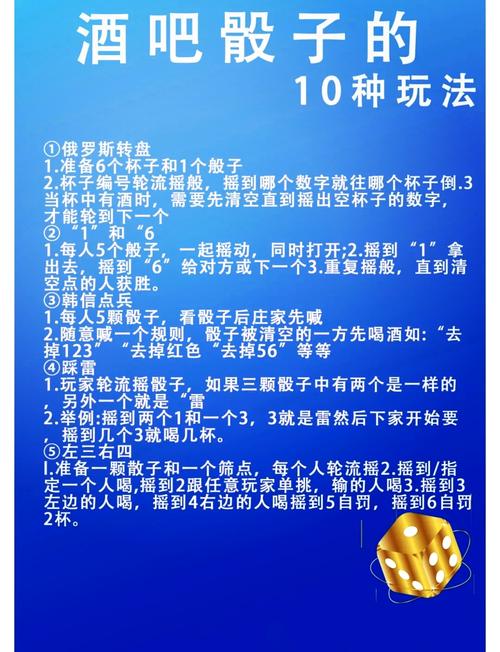 骰子游戏怎么玩
